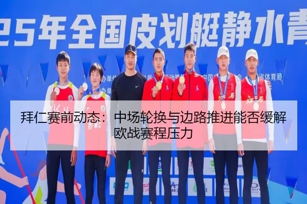 bai-ren-sai-qian-dong-tai-zhong-chang-lun-huan-yu-bian-lu-tui-jin-neng-fou-huan-jie-ou-zhan-sai-cheng-ya-li-2-520.jpg